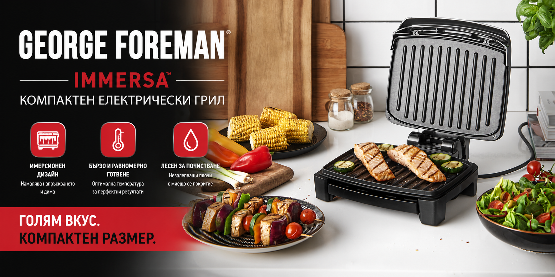 https://limitirano.bg/produkt/gril-george-foreman-immersa-kompakten-elektricheski-gril/