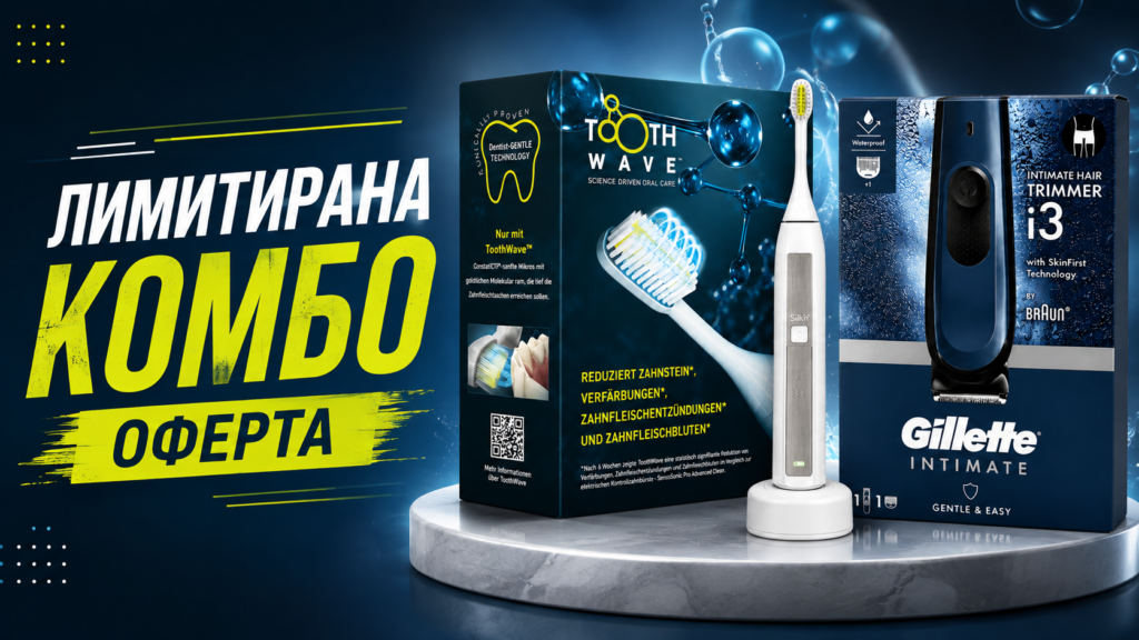 Електрическа четка + Тример